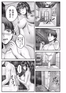 Page 189 of Sono Toshi no Hanareta Kurokami Shimai to Omeko suru Hanashi ~Kandou no Kanketsu Soushuuhen~ - preview thumbnail
