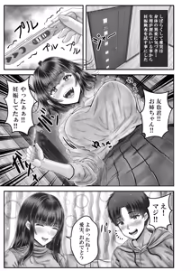 Page 195 of Sono Toshi no Hanareta Kurokami Shimai to Omeko suru Hanashi ~Kandou no Kanketsu Soushuuhen~ - preview thumbnail