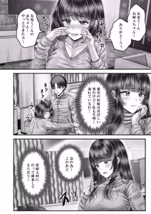 Page 196 of Sono Toshi no Hanareta Kurokami Shimai to Omeko suru Hanashi ~Kandou no Kanketsu Soushuuhen~ - preview thumbnail