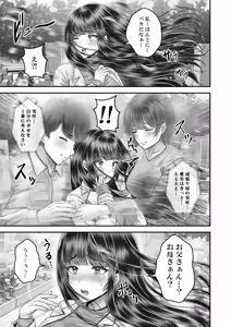 Page 199 of Sono Toshi no Hanareta Kurokami Shimai to Omeko suru Hanashi ~Kandou no Kanketsu Soushuuhen~ - preview thumbnail