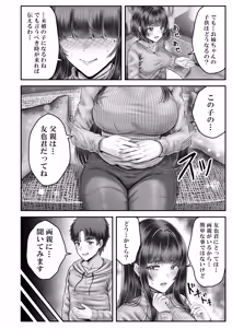 Page 206 of Sono Toshi no Hanareta Kurokami Shimai to Omeko suru Hanashi ~Kandou no Kanketsu Soushuuhen~ - preview thumbnail