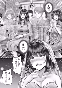 Page 211 of Sono Toshi no Hanareta Kurokami Shimai to Omeko suru Hanashi ~Kandou no Kanketsu Soushuuhen~ - preview thumbnail