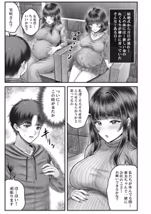Page 213 of Sono Toshi no Hanareta Kurokami Shimai to Omeko suru Hanashi ~Kandou no Kanketsu Soushuuhen~ - preview thumbnail