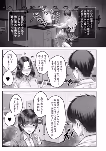 Page 215 of Sono Toshi no Hanareta Kurokami Shimai to Omeko suru Hanashi ~Kandou no Kanketsu Soushuuhen~ - preview thumbnail