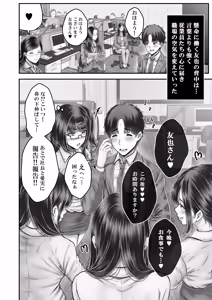 Page 216 of Sono Toshi no Hanareta Kurokami Shimai to Omeko suru Hanashi ~Kandou no Kanketsu Soushuuhen~ - preview thumbnail