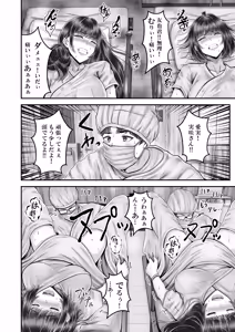 Page 224 of Sono Toshi no Hanareta Kurokami Shimai to Omeko suru Hanashi ~Kandou no Kanketsu Soushuuhen~ - preview thumbnail