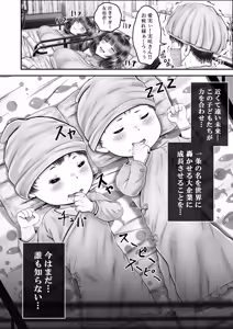 Page 226 of Sono Toshi no Hanareta Kurokami Shimai to Omeko suru Hanashi ~Kandou no Kanketsu Soushuuhen~ - preview thumbnail