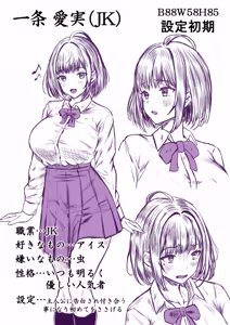 Page 235 of Sono Toshi no Hanareta Kurokami Shimai to Omeko suru Hanashi ~Kandou no Kanketsu Soushuuhen~ - preview thumbnail