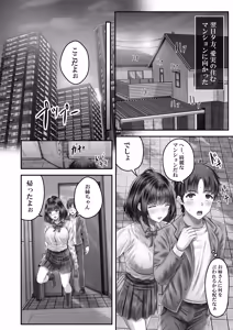 Page 34 of Sono Toshi no Hanareta Kurokami Shimai to Omeko suru Hanashi ~Kandou no Kanketsu Soushuuhen~ - preview thumbnail
