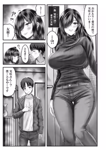 Page 35 of Sono Toshi no Hanareta Kurokami Shimai to Omeko suru Hanashi ~Kandou no Kanketsu Soushuuhen~ - preview thumbnail