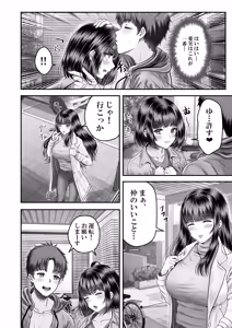 Page 52 of Sono Toshi no Hanareta Kurokami Shimai to Omeko suru Hanashi ~Kandou no Kanketsu Soushuuhen~ - preview thumbnail