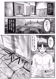 Page 56 of Sono Toshi no Hanareta Kurokami Shimai to Omeko suru Hanashi ~Kandou no Kanketsu Soushuuhen~ - preview thumbnail