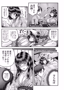Page 61 of Sono Toshi no Hanareta Kurokami Shimai to Omeko suru Hanashi ~Kandou no Kanketsu Soushuuhen~ - preview thumbnail