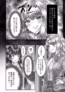 Page 100 of Sono Toshi no Hanareta Kurokami Shimai to Omeko suru Hanashi ~Kandou no Kanketsu Soushuuhen~ - preview thumbnail