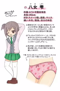 Page 110 of サマンサ - preview thumbnail