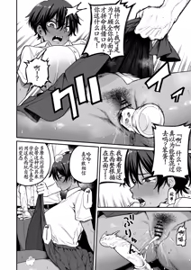 Page 15 of Kasshoku Buaisou Yakyuu-bu Manager no Yowami Nigitta - preview thumbnail