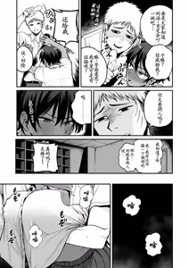 Page 16 of Kasshoku Buaisou Yakyuu-bu Manager no Yowami Nigitta - preview thumbnail