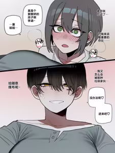 Page 4 of BAD END [中文翻译]【我考到topik6了个人翻译】 - preview thumbnail