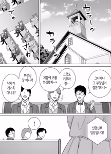 Page 9 of PowerHara Onna Joushi to Shachiku-kun 4 | 갑질 여상사와 사축군 4 - preview thumbnail
