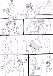 Page 1039 of ずみ - preview thumbnail