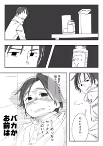 Page 205 of ずみ - preview thumbnail