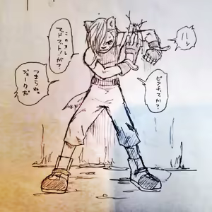 Page 300 of ずみ - preview thumbnail