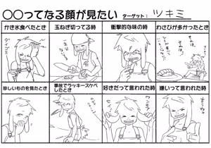 Page 325 of ずみ - preview thumbnail