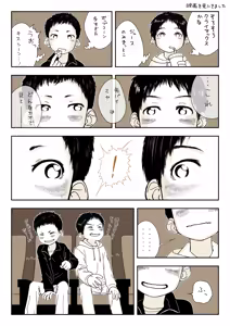 Page 494 of ずみ - preview thumbnail