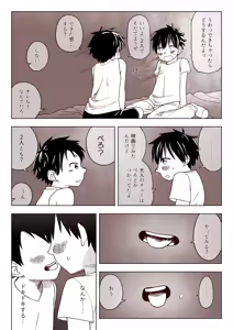 Page 530 of ずみ - preview thumbnail