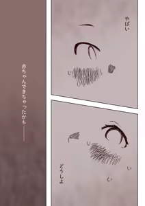 Page 532 of ずみ - preview thumbnail