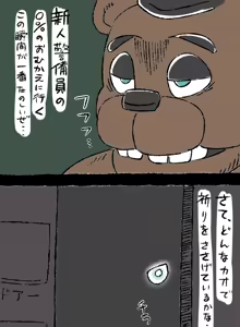Page 69 of ずみ - preview thumbnail