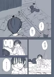 Page 746 of ずみ - preview thumbnail
