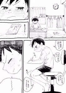 Page 754 of ずみ - preview thumbnail