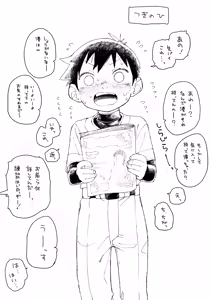 Page 757 of ずみ - preview thumbnail