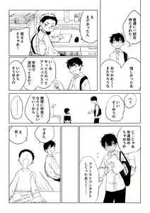 Page 770 of ずみ - preview thumbnail