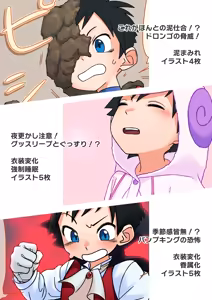 Page 799 of ずみ - preview thumbnail