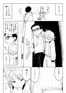 Page 858 of ずみ - preview thumbnail
