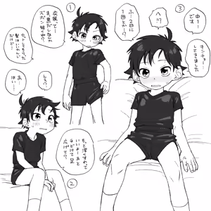 Page 902 of ずみ - preview thumbnail