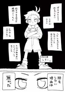 Page 923 of ずみ - preview thumbnail