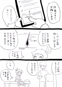 Page 925 of ずみ - preview thumbnail