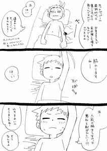 Page 927 of ずみ - preview thumbnail