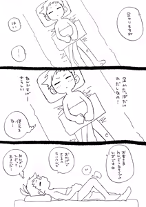 Page 928 of ずみ - preview thumbnail