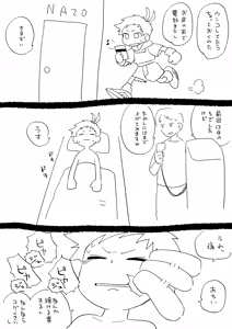 Page 935 of ずみ - preview thumbnail