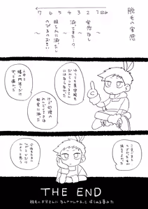 Page 939 of ずみ - preview thumbnail