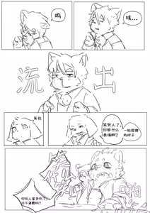 Page 12 of 到明无袁遗 - preview thumbnail