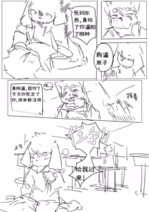 Page 14 of 到明无袁遗 - preview thumbnail