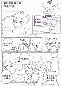 Page 22 of 到明无袁遗 - preview thumbnail