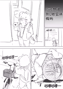 Page 29 of 到明无袁遗 - preview thumbnail