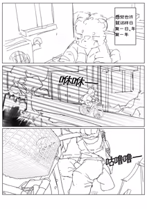 Page 30 of 到明无袁遗 - preview thumbnail