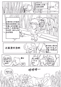 Page 31 of 到明无袁遗 - preview thumbnail